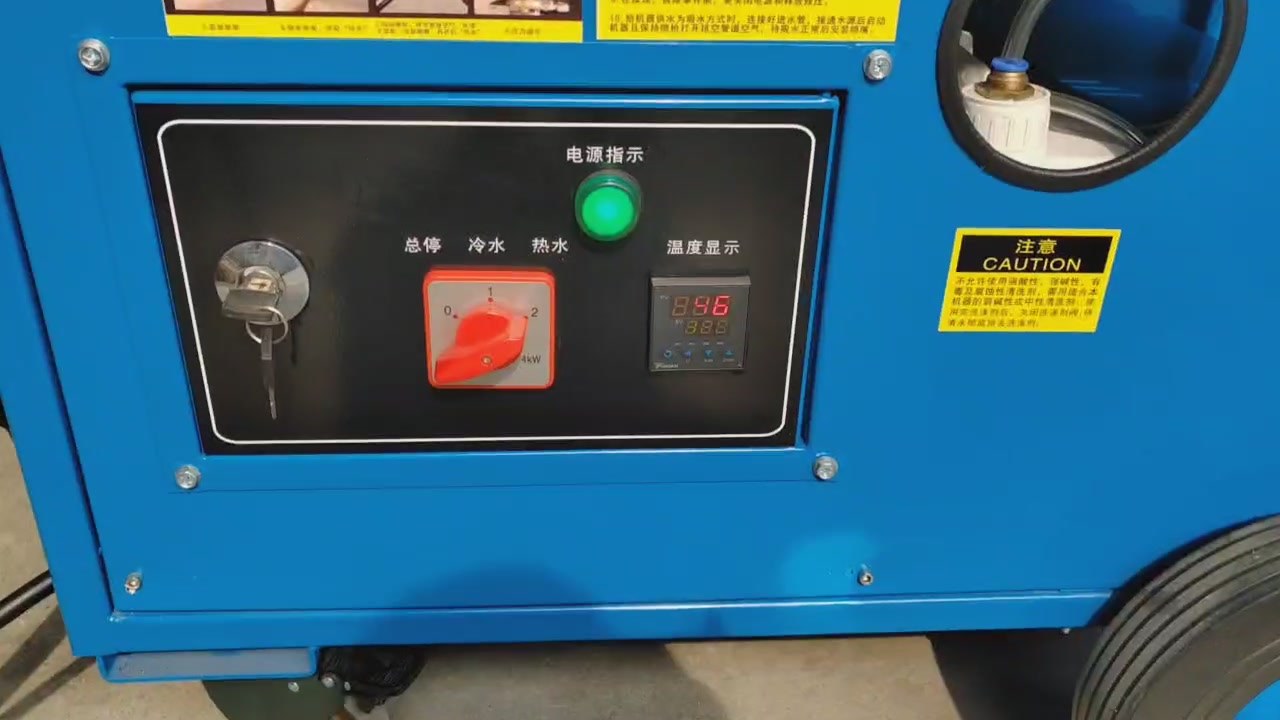 高压清洗机控制面板操作演示